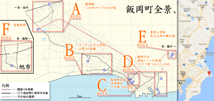 飯岡町地図